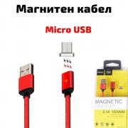 Магнитен USB Г micro USB кабел, за зареждане и трансфер на данни, червен, 1 метър