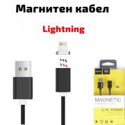 Магнитен Lightning кабел за Apple iPhone, зареждане и трансфер на данни, черен, 1 метър