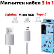 Магнитен кабел за iPhone и Android, с micro-USB, Lightning, Type-C конектори, за зареждане и трансфер на данни, високоскоростен, бял, 1 метър