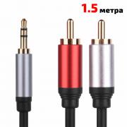 Аудио кабел Stereo Jack 3.5mm - 2RCA, SHQ, 1.5метра