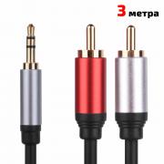 Аудио кабел Stereo Jack 3.5mm - 2RCA, SHQ, 3метра