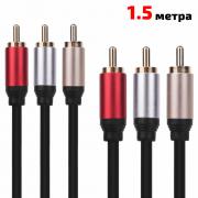 Аудио видео кабел чинчове, 3RCA, HQ, 1.5метра, черен