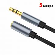 Аудио кабел удължител Stereo Jack 3.5mm мъжки - 3.5mm женски, 5метра